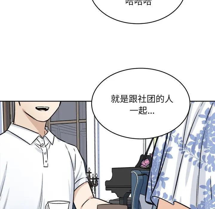 [韩国漫画] 最惨房东并不惨 爱情,熟女人妻,巨乳大奶#[132P]-127