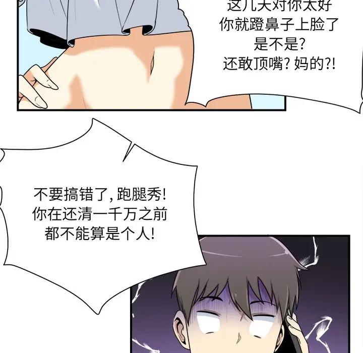 [韩国漫画] 最惨房东并不惨 爱情,熟女人妻,巨乳大奶#[112P]-105