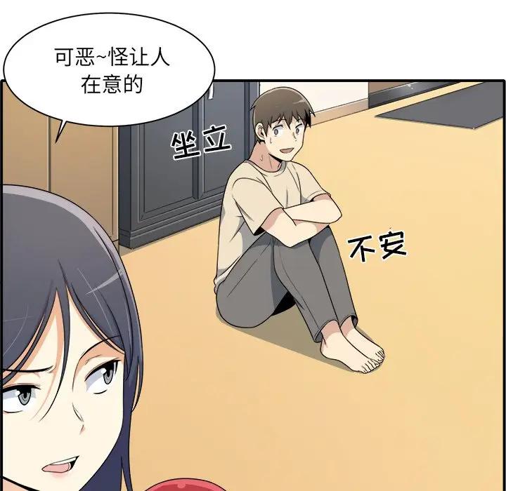 [韩国漫画] 最惨房东并不惨 爱情,熟女人妻,巨乳大奶#[112P]-13