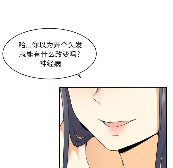 [韩国漫画] 最惨房东并不惨 爱情,熟女人妻,巨乳大奶#[112P]-21