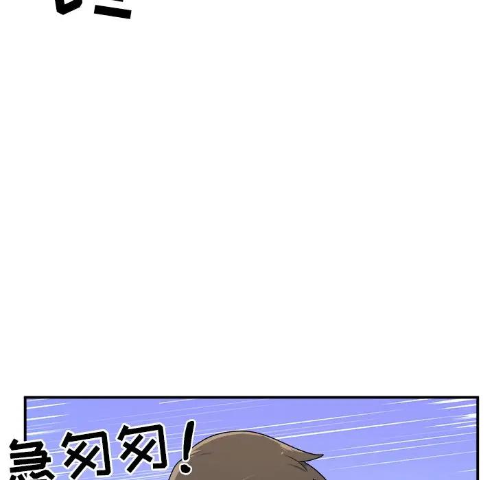 [韩国漫画] 最惨房东并不惨 爱情,熟女人妻,巨乳大奶#[112P]-29