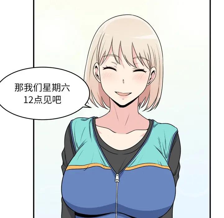 [韩国漫画] 最惨房东并不惨 爱情,熟女人妻,巨乳大奶#[112P]-34