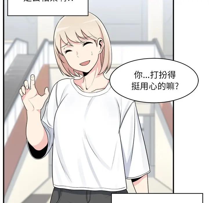 [韩国漫画] 最惨房东并不惨 爱情,熟女人妻,巨乳大奶#[112P]-39