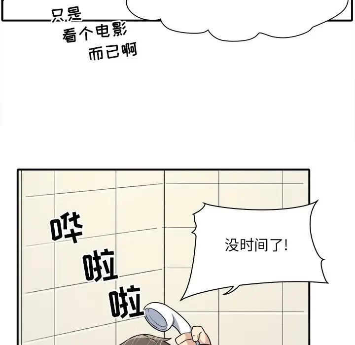 [韩国漫画] 最惨房东并不惨 爱情,熟女人妻,巨乳大奶#[112P]-42