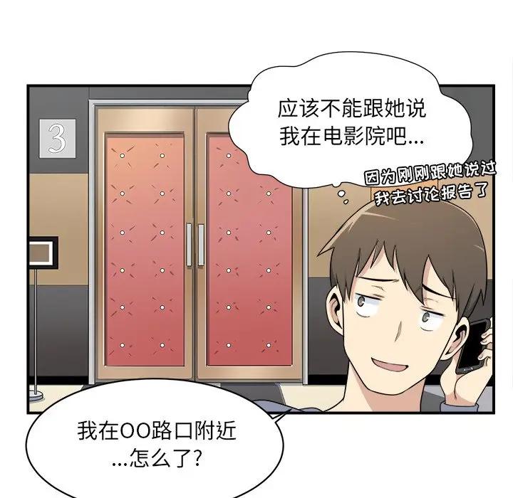 [韩国漫画] 最惨房东并不惨 爱情,熟女人妻,巨乳大奶#[112P]-94