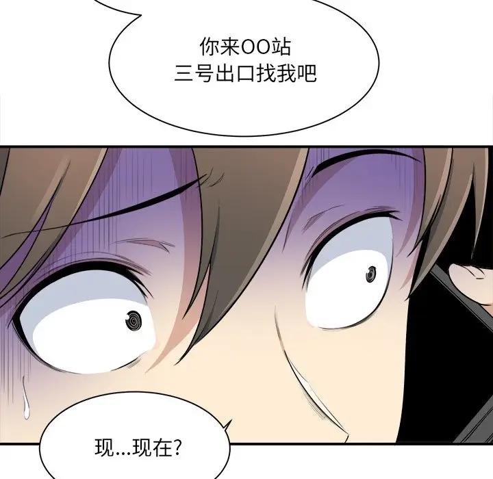 [韩国漫画] 最惨房东并不惨 爱情,熟女人妻,巨乳大奶#[112P]-96