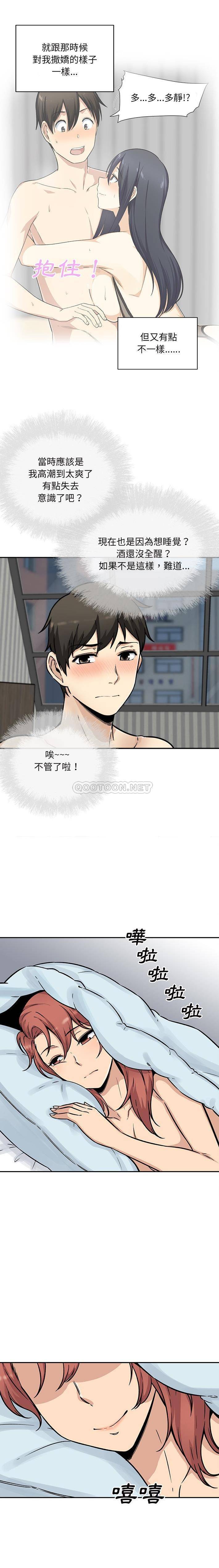 [韩国漫画] 最惨房东并不惨 爱情,熟女人妻,巨乳大奶#[21P]-14
