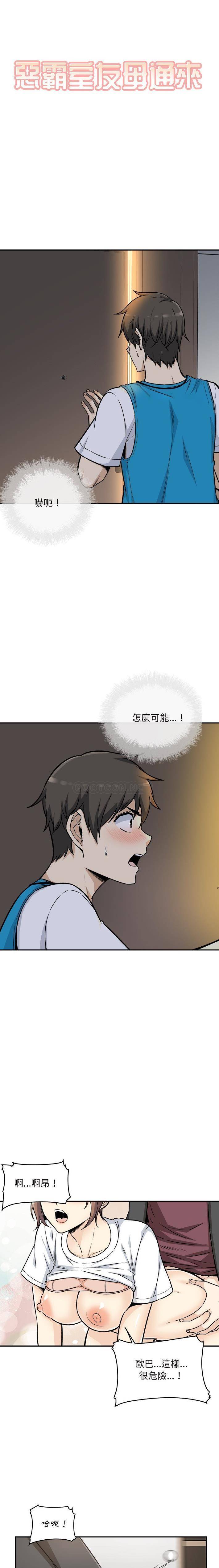 [韩国漫画] 最惨房东并不惨 爱情,熟女人妻,巨乳大奶#[21P]-1