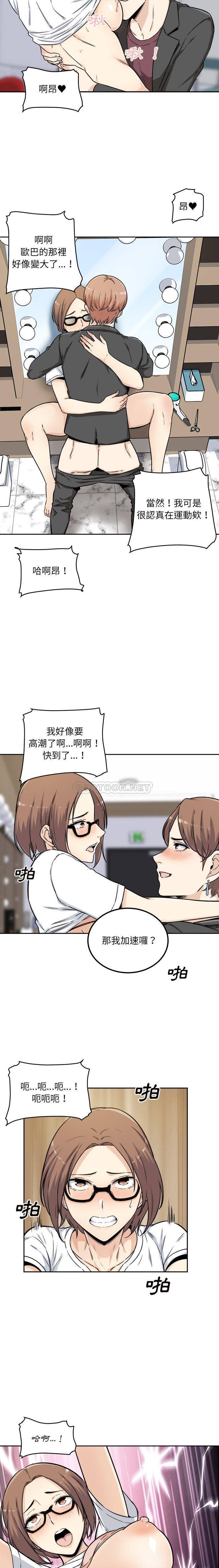 [韩国漫画] 最惨房东并不惨 爱情,熟女人妻,巨乳大奶#[21P]-10