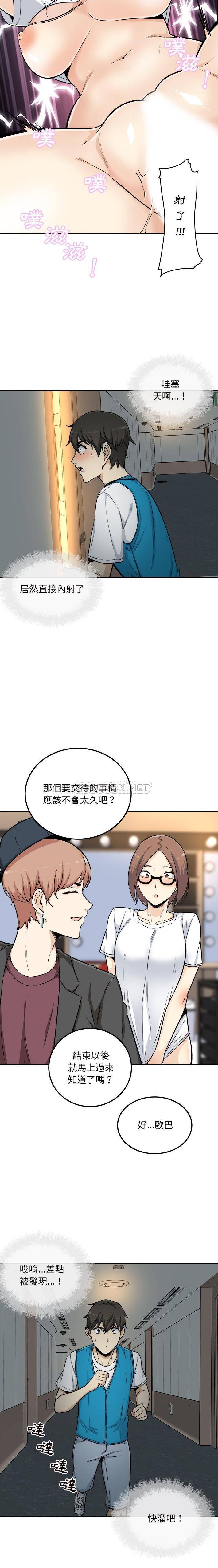 [韩国漫画] 最惨房东并不惨 爱情,熟女人妻,巨乳大奶#[21P]-11