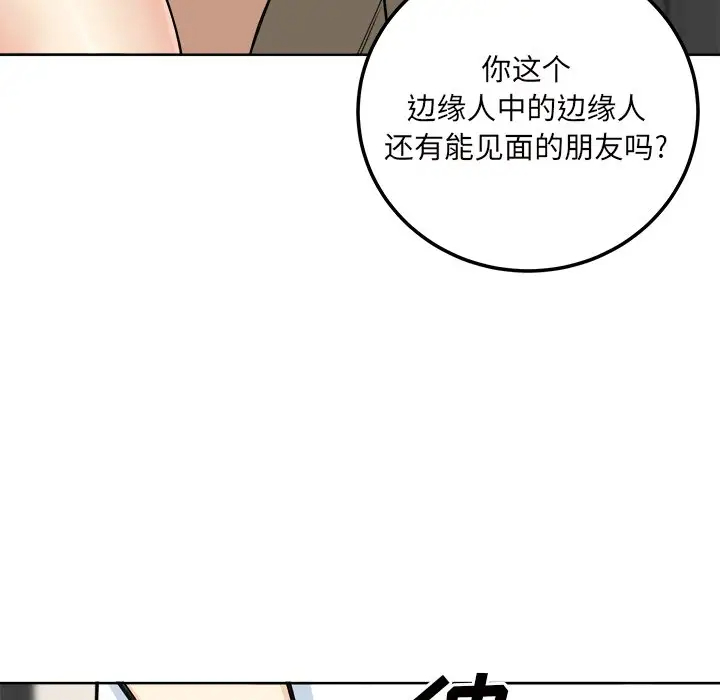[韩国漫画] 最惨房东并不惨 爱情,熟女人妻,巨乳大奶#[140P]-134