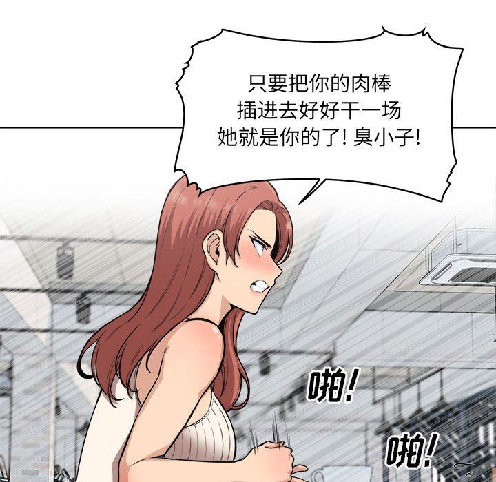 [韩国漫画] 最惨房东并不惨 爱情,熟女人妻,巨乳大奶#[128P]-15