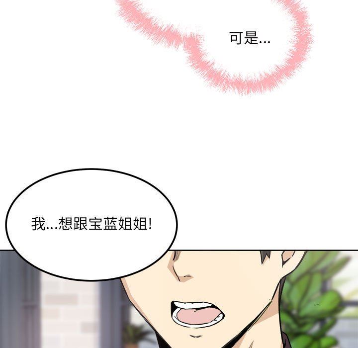 [韩国漫画] 最惨房东并不惨 爱情,熟女人妻,巨乳大奶#[128P]-5