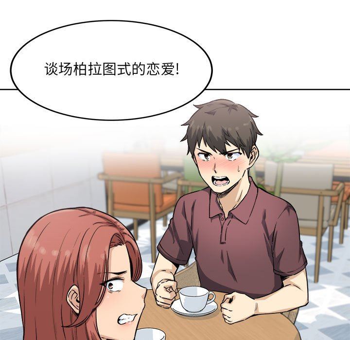 [韩国漫画] 最惨房东并不惨 爱情,熟女人妻,巨乳大奶#[128P]-7