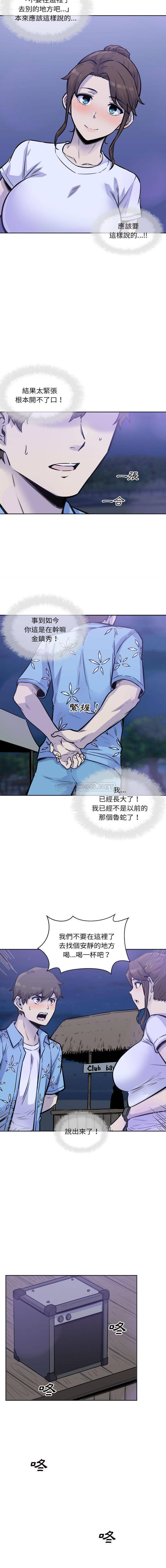[韩国漫画] 最惨房东并不惨 爱情,熟女人妻,巨乳大奶#[16P]-12