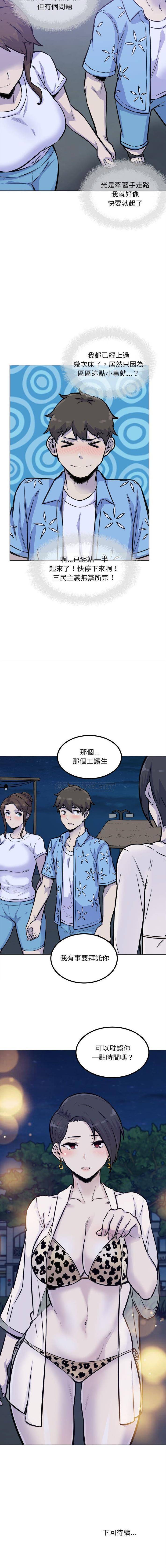 [韩国漫画] 最惨房东并不惨 爱情,熟女人妻,巨乳大奶#[16P]-16