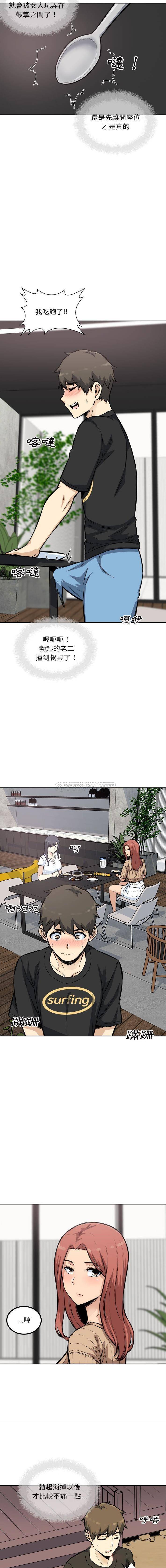 [韩国漫画] 最惨房东并不惨 爱情,熟女人妻,巨乳大奶#[16P]-3