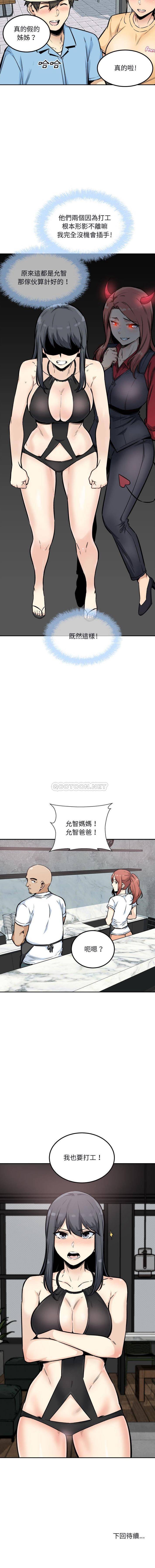 [韩国漫画] 最惨房东并不惨 爱情,熟女人妻,巨乳大奶#[16P]-16