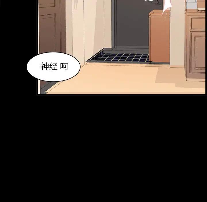 [韩国漫画] 最惨房东并不惨 爱情,熟女人妻,巨乳大奶#[124P]-37