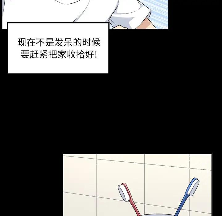 [韩国漫画] 最惨房东并不惨 爱情,熟女人妻,巨乳大奶#[124P]-41