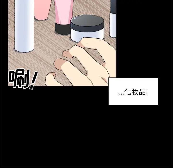 [韩国漫画] 最惨房东并不惨 爱情,熟女人妻,巨乳大奶#[124P]-43