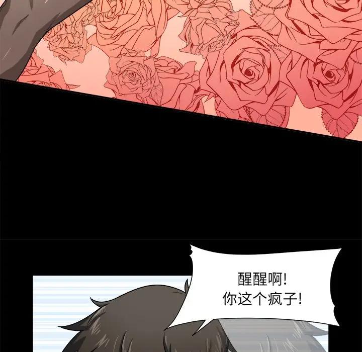 [韩国漫画] 最惨房东并不惨 爱情,熟女人妻,巨乳大奶#[124P]-50