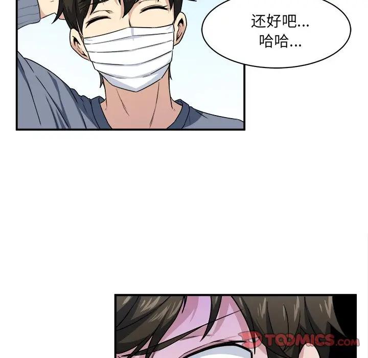[韩国漫画] 最惨房东并不惨 爱情,熟女人妻,巨乳大奶#[124P]-87