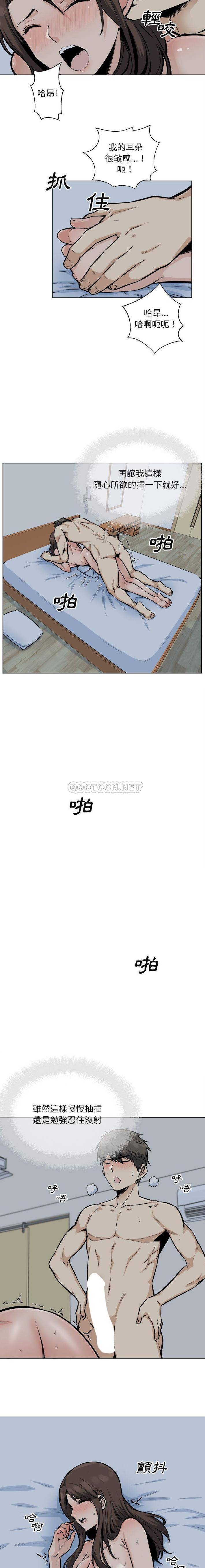 [韩国漫画] 最惨房东并不惨 爱情,熟女人妻,巨乳大奶#[16P]-6