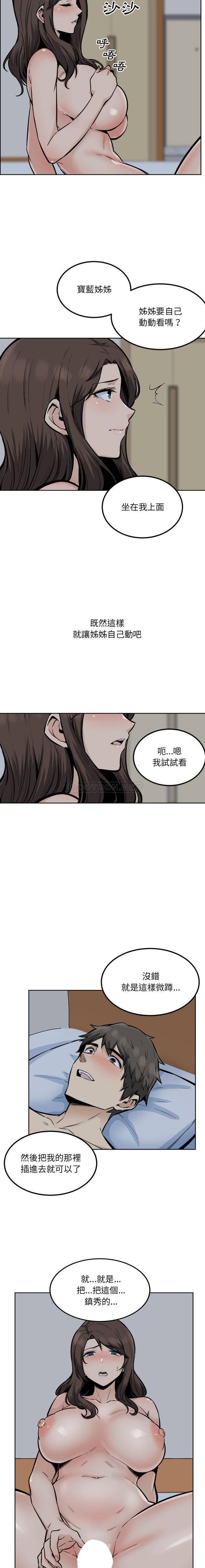 [韩国漫画] 最惨房东并不惨 爱情,熟女人妻,巨乳大奶#[16P]-8