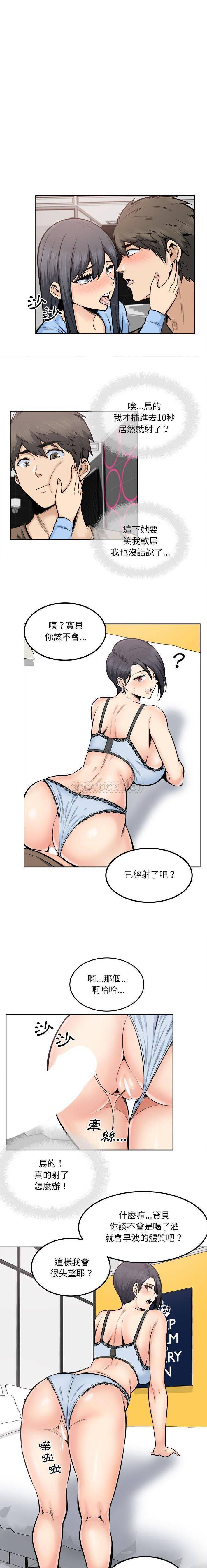 [韩国漫画] 最惨房东并不惨 爱情,熟女人妻,巨乳大奶#[16P]-2