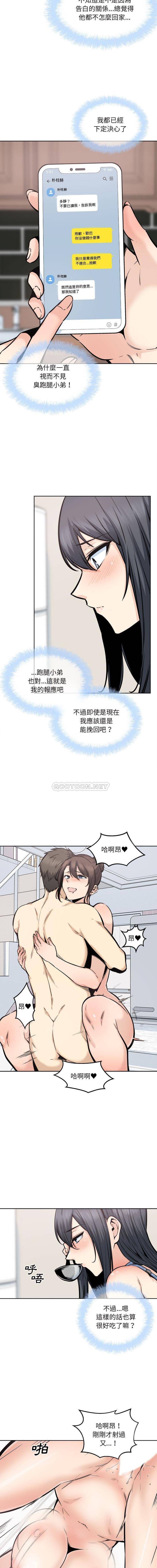 [韩国漫画] 最惨房东并不惨 爱情,熟女人妻,巨乳大奶#[16P]-10