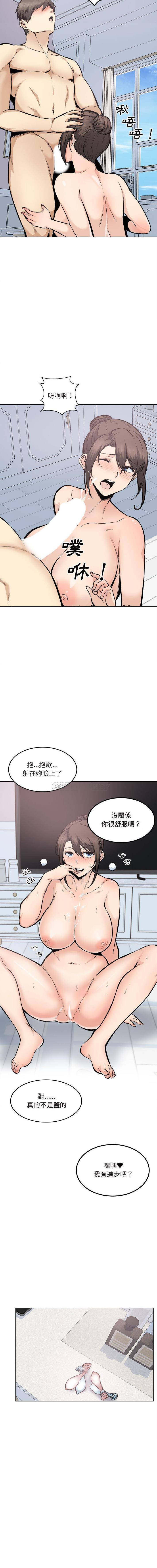 [韩国漫画] 最惨房东并不惨 爱情,熟女人妻,巨乳大奶#[16P]-12
