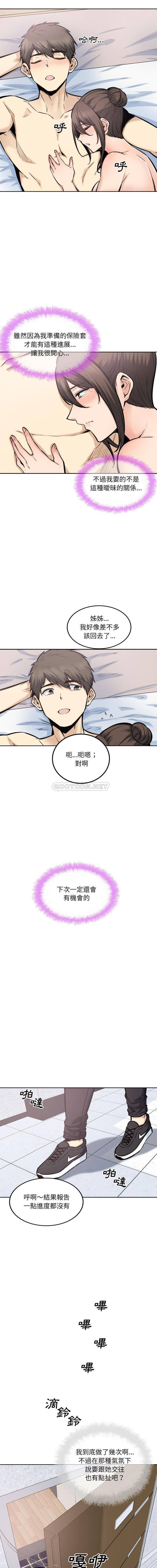 [韩国漫画] 最惨房东并不惨 爱情,熟女人妻,巨乳大奶#[16P]-13