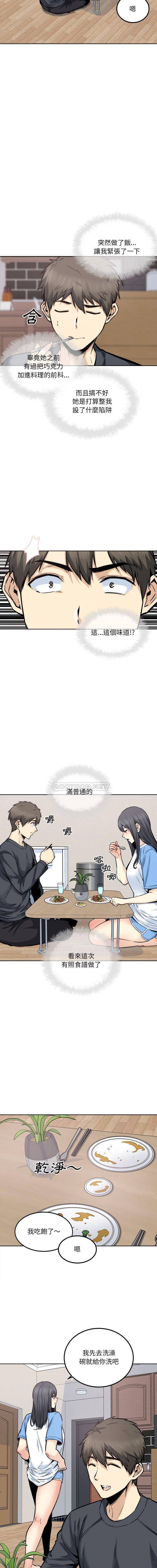 [韩国漫画] 最惨房东并不惨 爱情,熟女人妻,巨乳大奶#[16P]-15