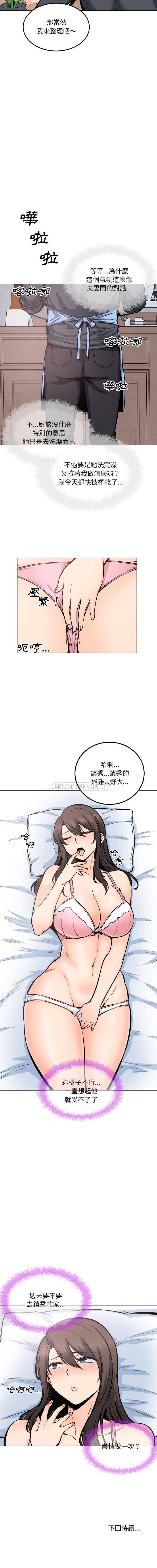 [韩国漫画] 最惨房东并不惨 爱情,熟女人妻,巨乳大奶#[16P]-16