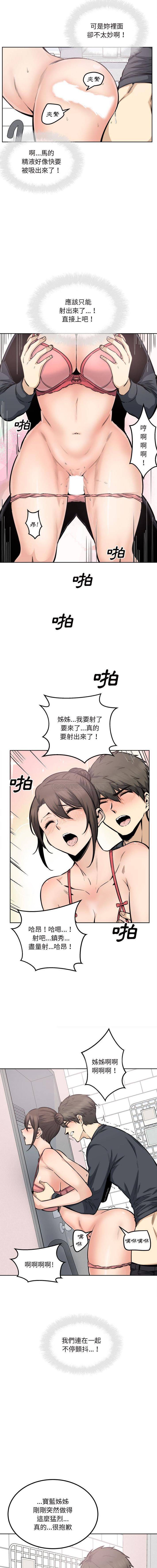 [韩国漫画] 最惨房东并不惨 爱情,熟女人妻,巨乳大奶#[16P]-3