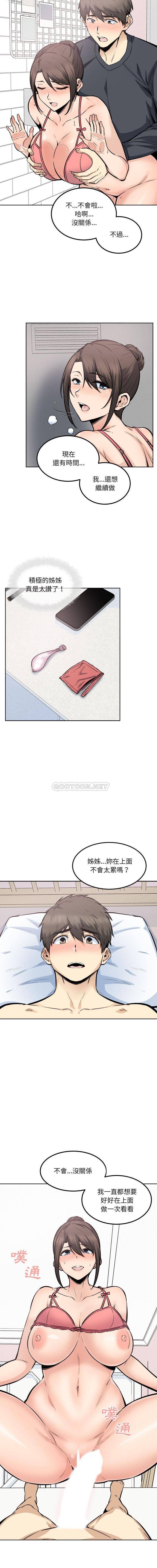[韩国漫画] 最惨房东并不惨 爱情,熟女人妻,巨乳大奶#[16P]-4