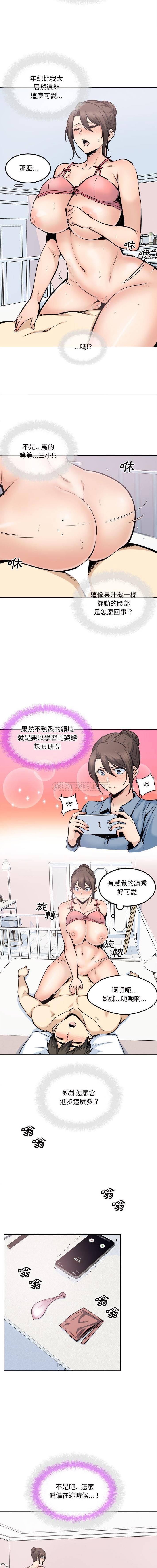 [韩国漫画] 最惨房东并不惨 爱情,熟女人妻,巨乳大奶#[16P]-6