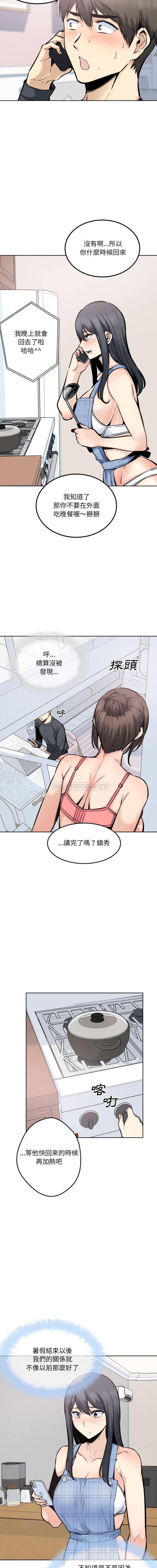 [韩国漫画] 最惨房东并不惨 爱情,熟女人妻,巨乳大奶#[16P]-9