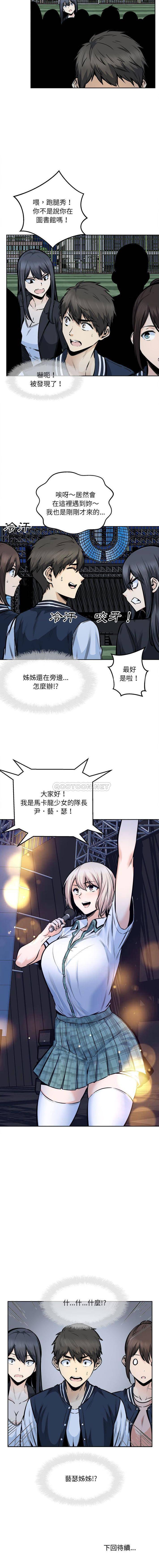 [韩国漫画] 最惨房东并不惨 爱情,熟女人妻,巨乳大奶#[16P]-16