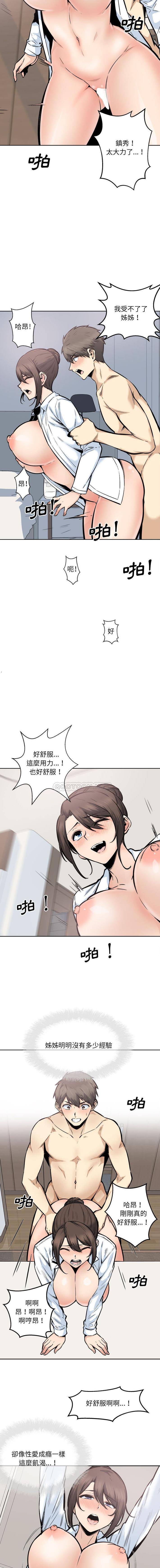 [韩国漫画] 最惨房东并不惨 爱情,熟女人妻,巨乳大奶#[16P]-3