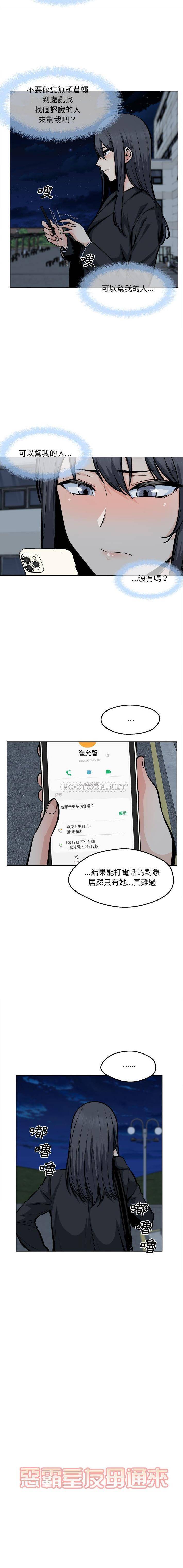 [韩国漫画] 最惨房东并不惨 爱情,熟女人妻,巨乳大奶#[16P]-2