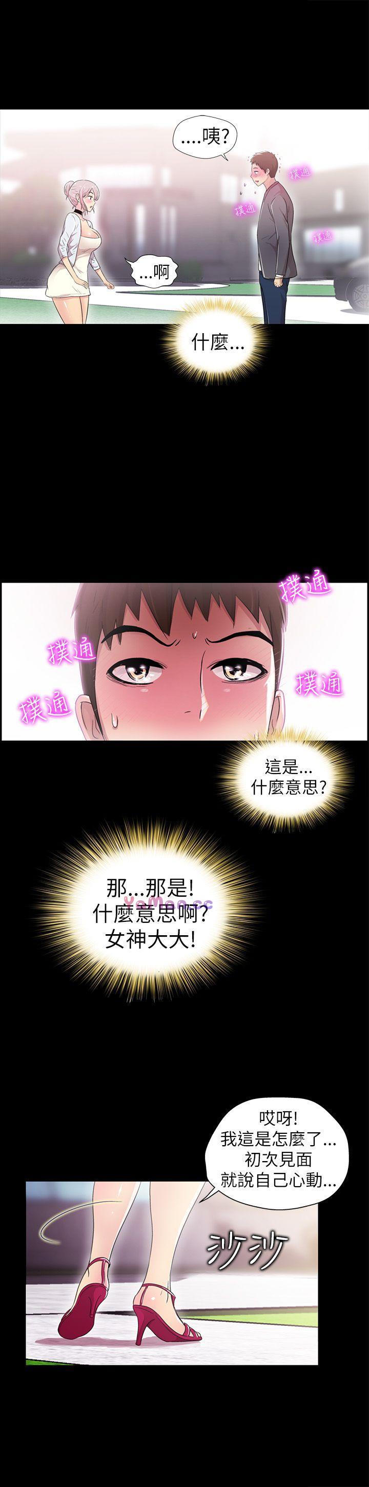 [韩国漫画] 激情开麦拉 爱情,巨乳大奶#[35P]-10