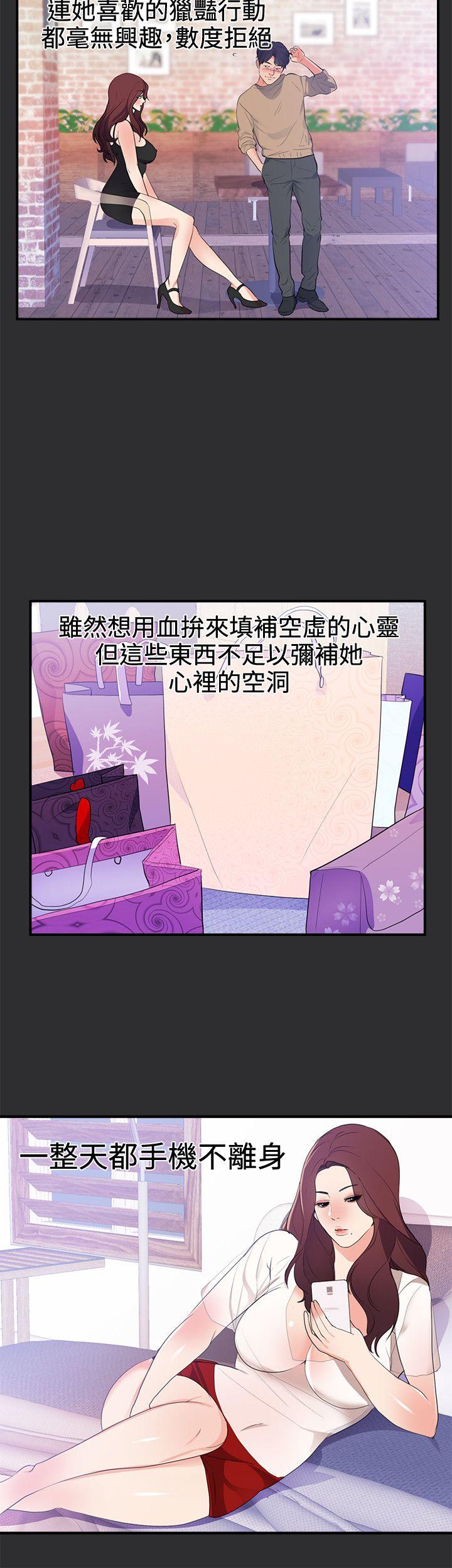 [韩国漫画] 性癖好 调教,巨乳大奶#[20P]-3