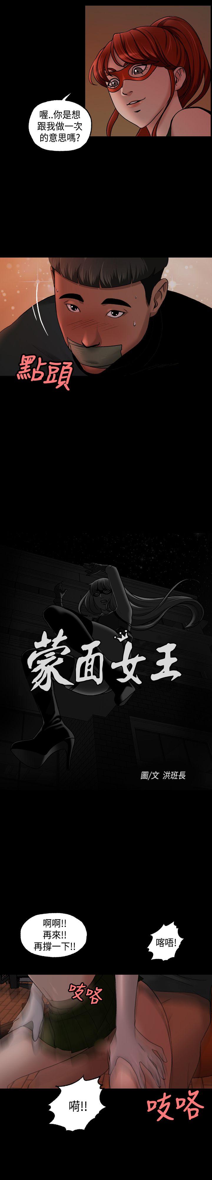 [韩国漫画] 蒙面女王 爱情,熟女人妻,巨乳大奶#[19P]-12