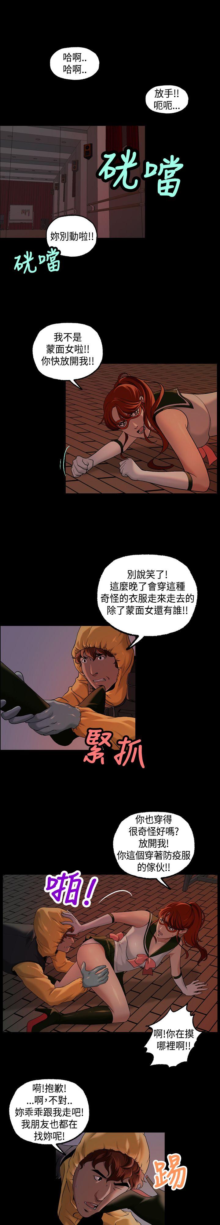 [韩国漫画] 蒙面女王 爱情,熟女人妻,巨乳大奶#[19P]-5