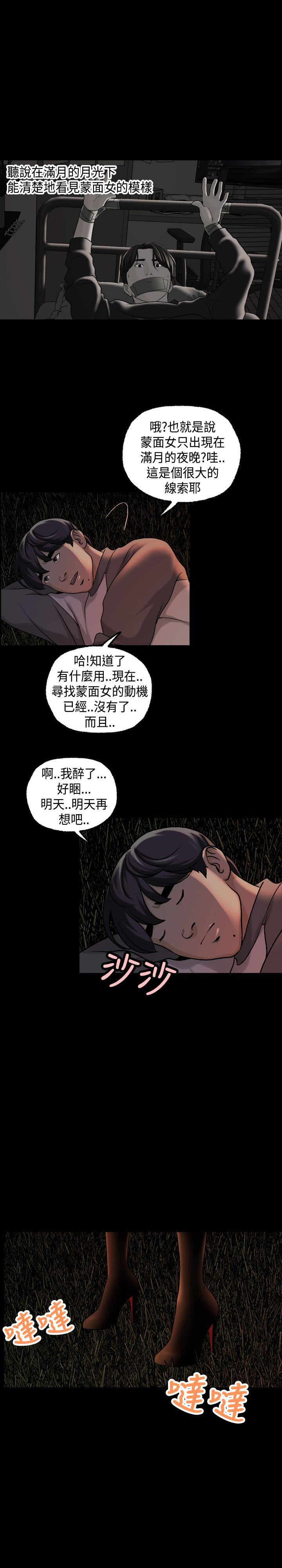 [韩国漫画] 蒙面女王 爱情,熟女人妻,巨乳大奶#[20P]-15