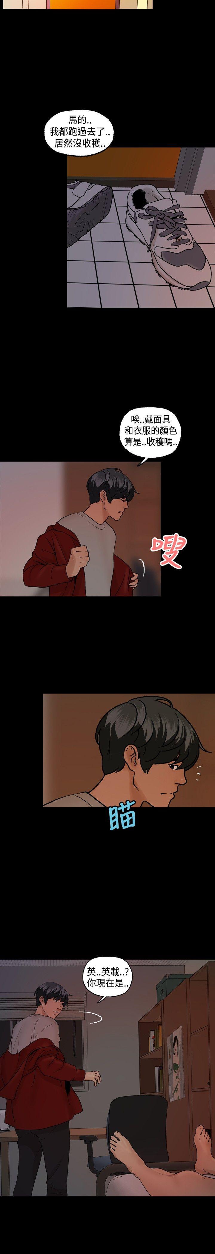 [韩国漫画] 蒙面女王 爱情,熟女人妻,巨乳大奶#[23P]-15