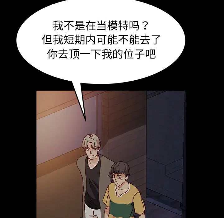 [韩国漫画] 鲁蛇模特儿 剧情,巨乳大奶#[191P]-72