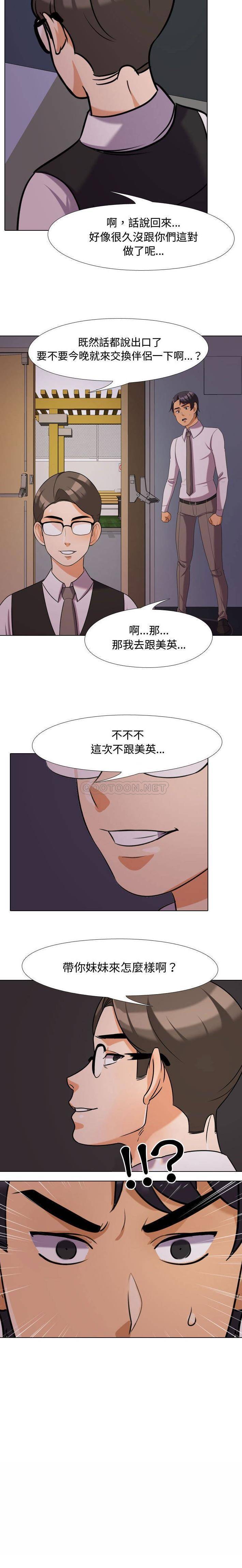 [韩国漫画] 鲁蛇模特儿 剧情,巨乳大奶#[16P]-16